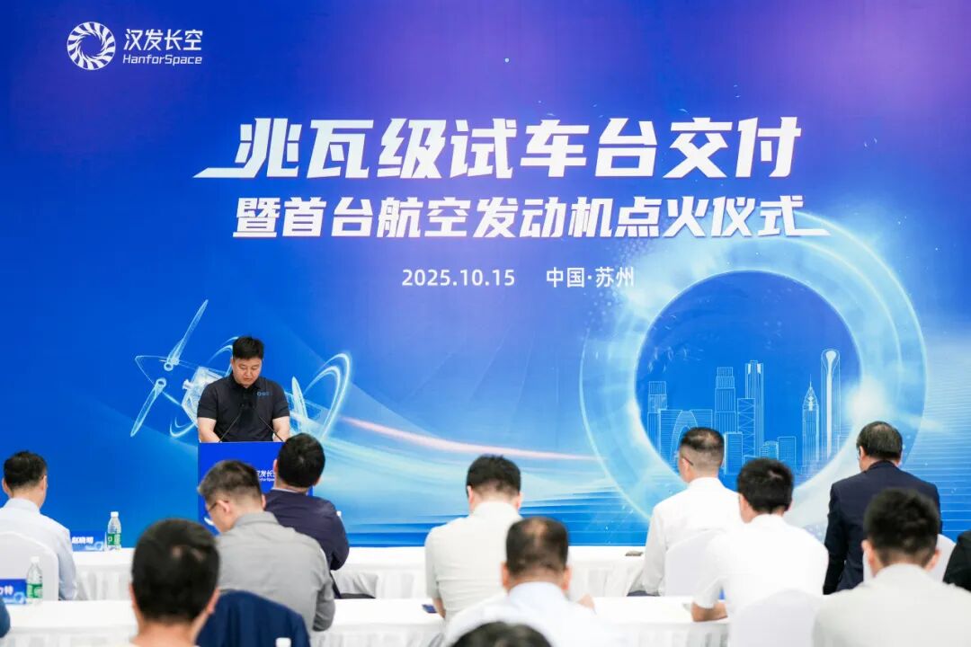 首臺、點火！漢發(fā)長空打破民航國外技術(shù)壟斷