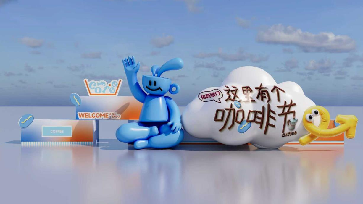 打造咖啡文化體驗(yàn)新場(chǎng)景 “這里有個(gè)咖啡節(jié)”即將啟幕