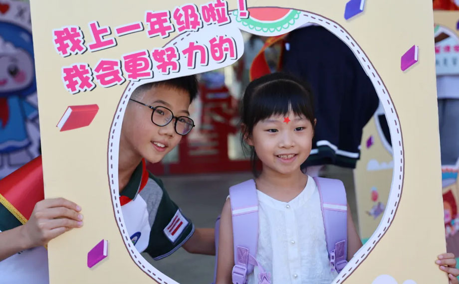 新学期启新程，元气满满开学啦！