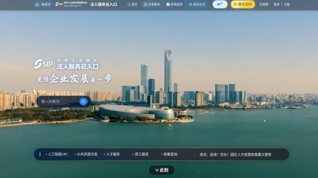 政務新窗口周年記｜一張“服務網” 護航企業全周期成長